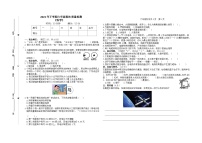 湖南省娄底市涟源市2023-2024学年六年级上学期1月期末科学试题