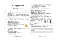 湖南省娄底市涟源市2023-2024学年四年级上学期1月期末科学试卷