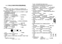 河南省驻马店市驿城区2023-2024学年五年级上学期1月期末科学试题