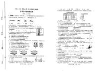 山东省聊城市东昌府区2023-2024学年四年级上学期期末考试科学试题