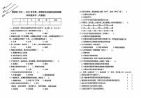 河南省洛阳市涧西区2023-2024学年四年级上学期1月期末科学试题（无答案）