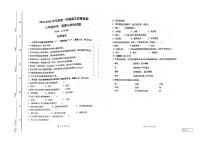 山东省潍坊市寒亭区2023-2024学年三年级上学期1月期末道德与法治•科学试题