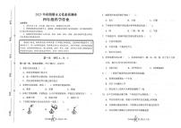 河南省南阳市西峡县2023-2024学年四年级上学期1月期末科学试题