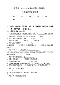 河北省承德市鹰手营子矿区2023-2024学年六年级上学期期末考试科学试卷