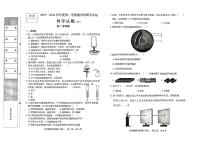 河北省保定市定兴县2023-2024学年五年级上学期期末科学试卷