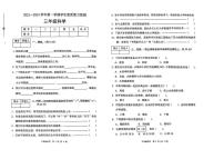 河北省保定市定兴县2023-2024学年三年级上学期期末科学试卷