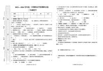 河南省周口市郸城县2023-2024学年三年级上学期1月期末科学试题