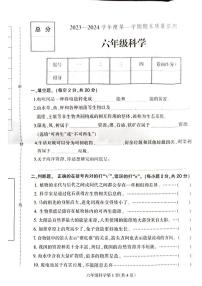 河北省定州市2023-2024学年五年级上学期期末学业质量检测科学试题