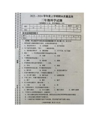 湖北省广水市2023-2024学年三年级上学期期末考试科学试题