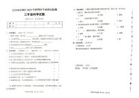 四川省巴中市巴州区2023-2024学年三年级上学期1月期末科学试题