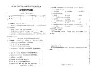 四川省巴中市巴州区2023-2024学年五年级上学期1月期末科学试题