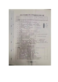 河南省南阳市南召县2023-2024学年三年级上学期1月期末科学试题