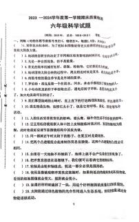 江苏省徐州市睢宁县2023-2024学年六年级上期末质量检测科学试题