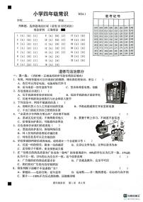 山东省菏泽市牡丹区2023-2024学年四年级上学期1月期末道德与法治•科学试题