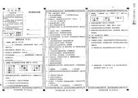 河北省邢台市威县2023-2024学年上学期四年级道德与法治·科学综合期末试题（图片版，含答案）