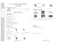 河北省衡水市景县2023-2024学年二年级上学期期末考试科学+道德与法治试题