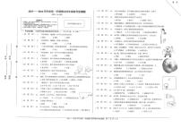 山东省烟台市福山区2023-2024学年四年级上学期期末考试科学试题