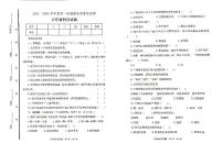 山东省泰安市宁阳县2023-2024学年五年级上学期期末考试科学试题