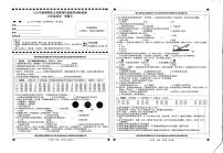 四川省宜宾市兴文县2023-2024学年六年级上学期期末科学试卷