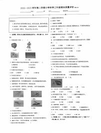 河北省石家庄市桥西区2022-2023学年三年级下学期期末质量评价科学试卷