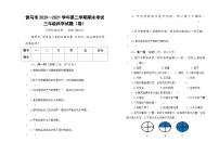 苏教版科学三年级下学期期末考试