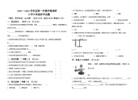 山东省济宁市金乡县2023-2024学年六年级上学期期末考试科学试题