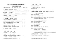 山东省济宁市金乡县2023-2024学年三年级上学期期末考试科学试题