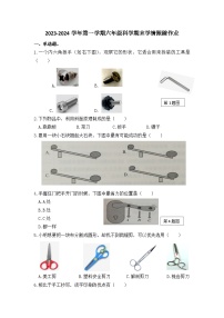 35，福建省三明市大田县2023-2024学年六年级上学期期末学情跟踪作业科学试题