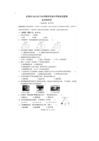 78，浙江省温州市乐清市2023-2024学年五年级上学期期末科学试题