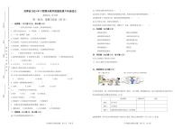 86，湖南省永州市双牌县2023-2024学年六年级上学期期末考试综合（道德与法治、科学）试题