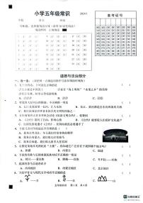 16，山东省菏泽市牡丹区2023-2024学年五年级上学期1月期末道德与法治+科学试题