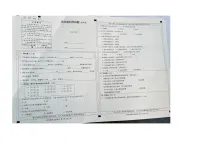 121，河北省邢台市襄都区2023-2024学年四年级上学期期末考试科学试题