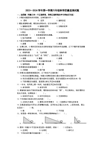 139，山东省济南市章丘区2023-2024学年六年级上学期1月期末科学试题