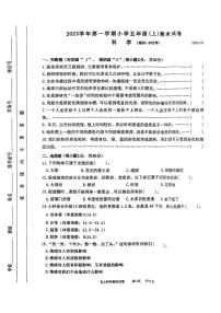 167，浙江省湖州市长兴县2023-2024学年五年级上学期期末科学试卷