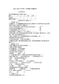 河北省衡水市景县2023-2024学年三年级上学期期末考试科学+道德与法治试题