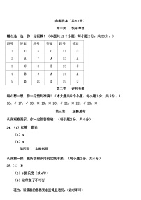 河南省南阳市社旗县2023-2024学年三年级上学期1月期末科学试题(1)