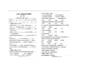 甘肃省平凉市2022-2023学年五年级下学期期末科学试卷