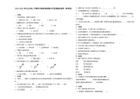 安徽省2023-2024学年五年级上学期科学高频易错期末考前预测卷（教科版）