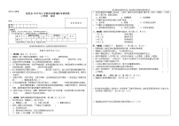 湖南省张家界市慈利县2019-2020学年六年级下学期期末考试综合（道德与法治、科学）试题