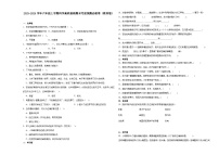 期末综合测试-2023-2024学年六年级上学期科学高频易错期末考前预测卷（教科版）