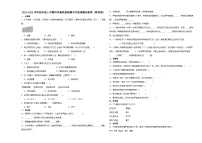 期末综合测试-2023-2024学年四年级上学期科学高频易错期末考前预测卷（教科版）