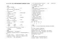 浙江省2023-2024学年三年级上学期科学高频易错期末考前预测卷（教科版）