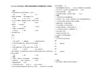 浙江省2023-2024学年四年级上学期科学高频易错期末考前预测卷（教科版）