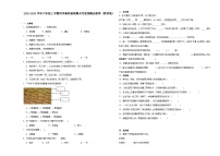 浙江省杭州市2023-2024学年六年级上学期科学高频易错期末考前预测卷（教科版）