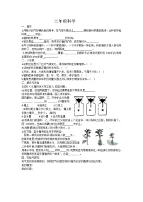 山东省临沂市蒙阴县2023-2024学年三年级上学期1月期末科学试题