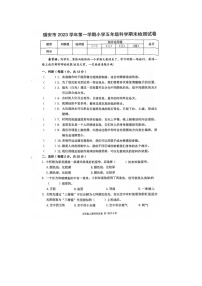 浙江省温州市瑞安市2023-2024学年五年级上学期期末科学试题