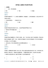 91，2022-2023学年江西省九江市修水县教科版四年级上册期末考试科学试卷