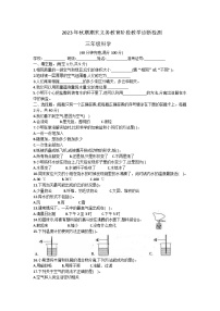 四川省宜宾市兴文县2023-2024学年三年级上学期期末科学试卷