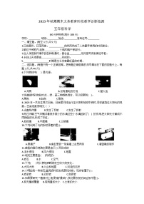 四川省宜宾市兴文县2023-2024学年五年级上学期期末科学试卷