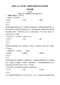 2023-2024学年浙江省温州市瓯海区教科版四年级上册期末考试科学试卷